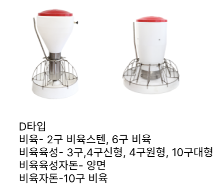 습식급이기2